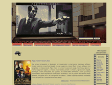 Tablet Screenshot of good-cinema.ru